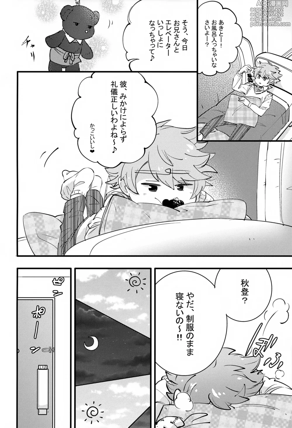Page 14 of doujinshi Ue e Mairimasu 2 Kai