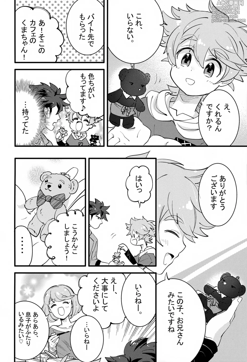 Page 6 of doujinshi Ue e Mairimasu 2 Kai