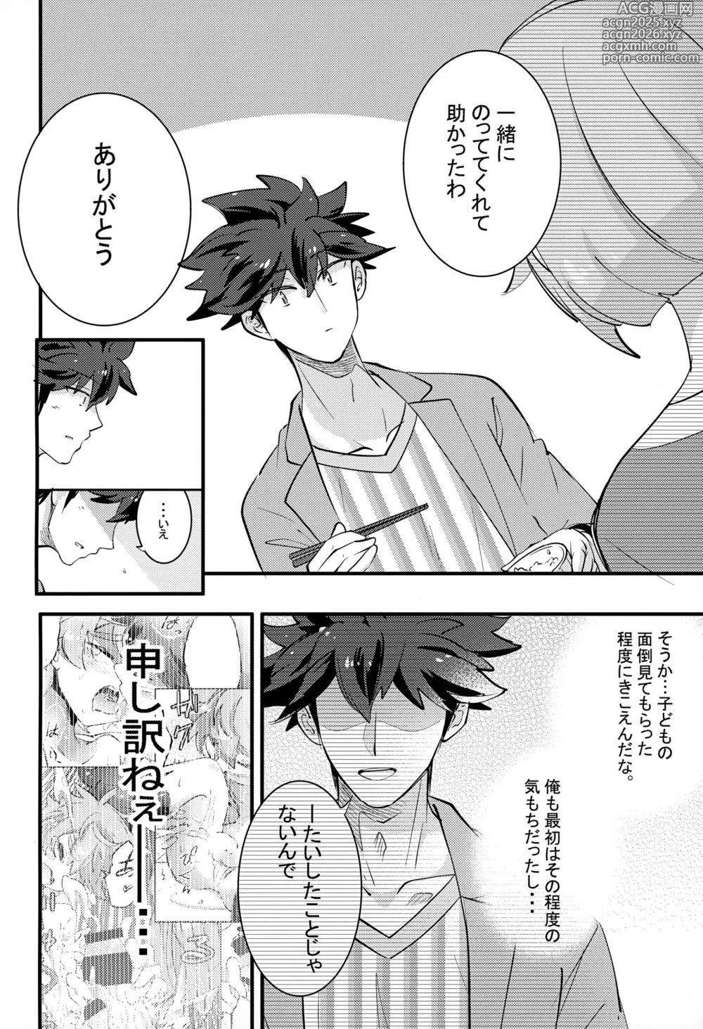 Page 8 of doujinshi Ue e Mairimasu 2 Kai