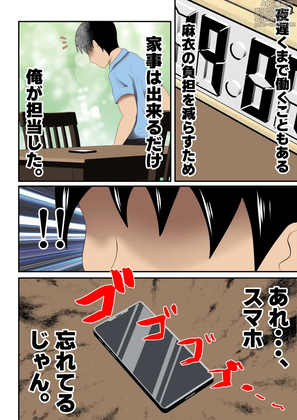 Page 8 of doujinshi Tsuma ga Part-Time no Daigakuseitachi to Hame Tori