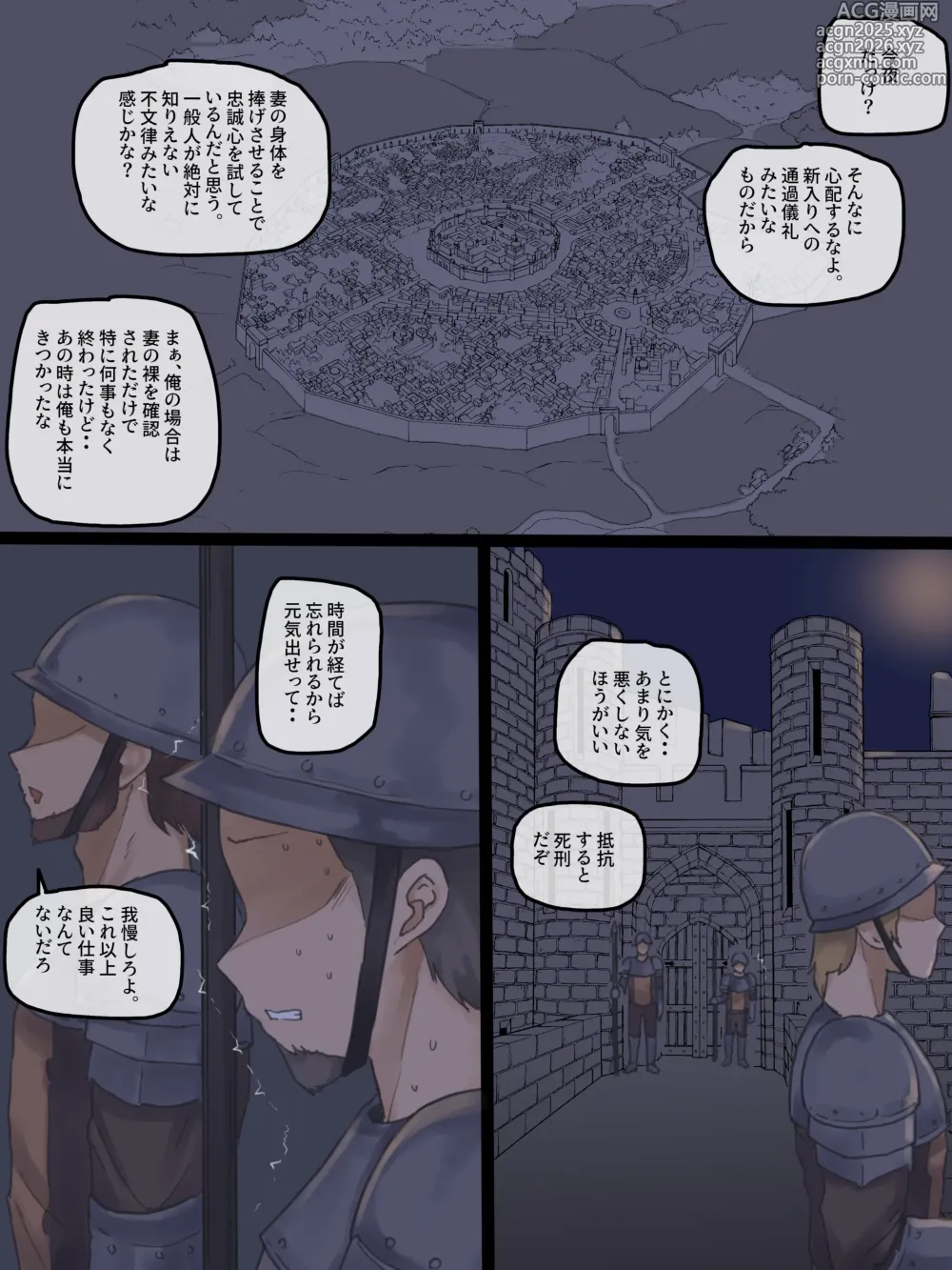 Page 1 of doujinshi Obedience