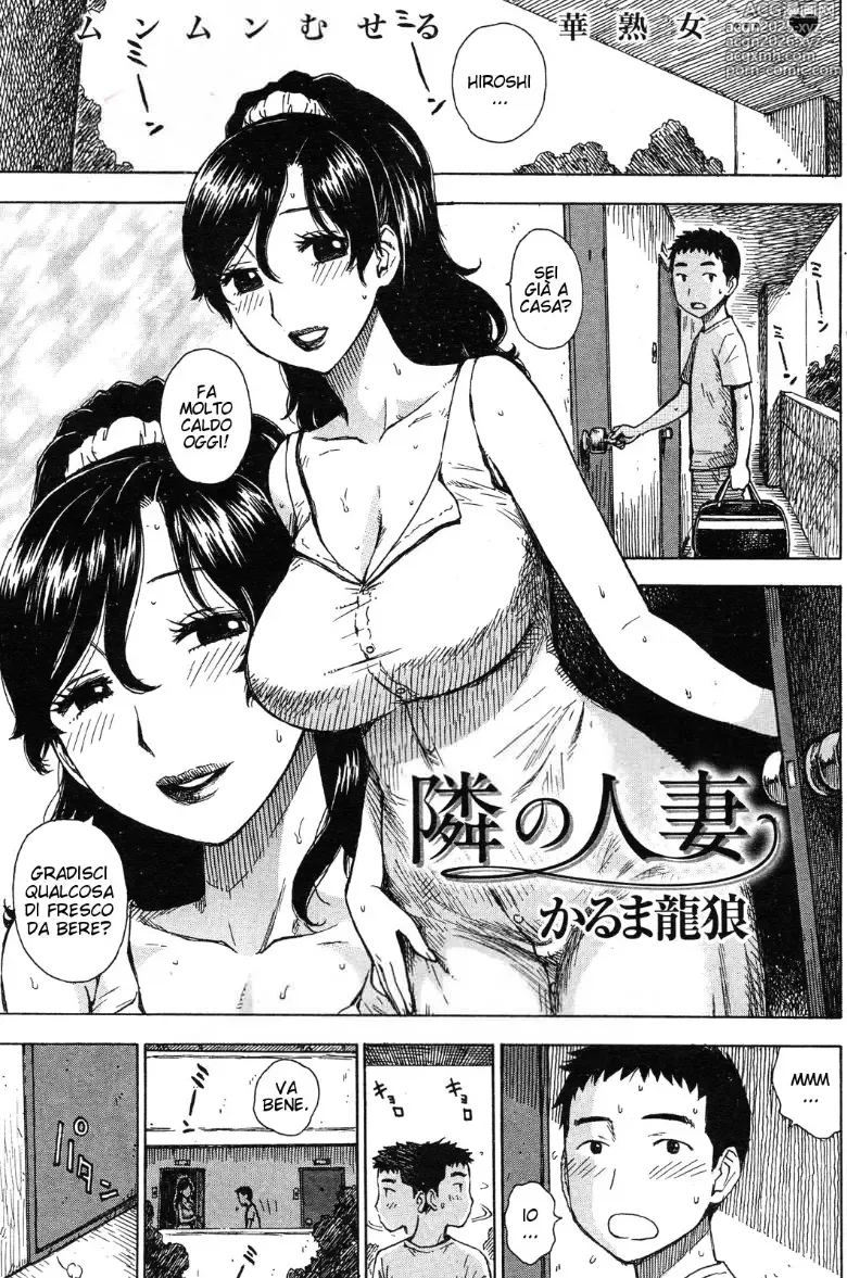 Page 1 of manga La Moglie del Vicino