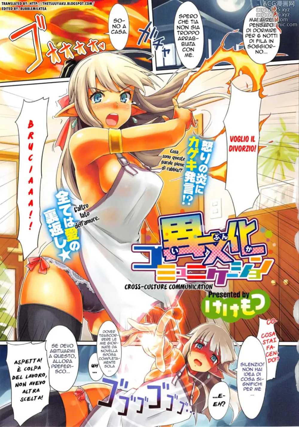 Page 1 of manga Ibunka Communication