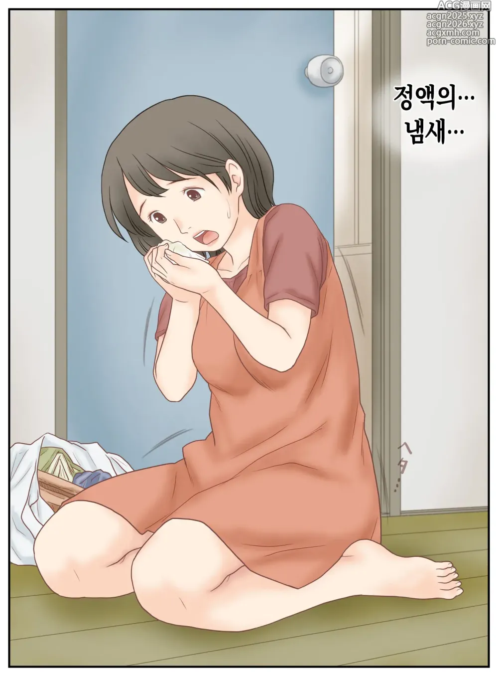 Page 7 of doujinshi 아들에게 들킨 자위