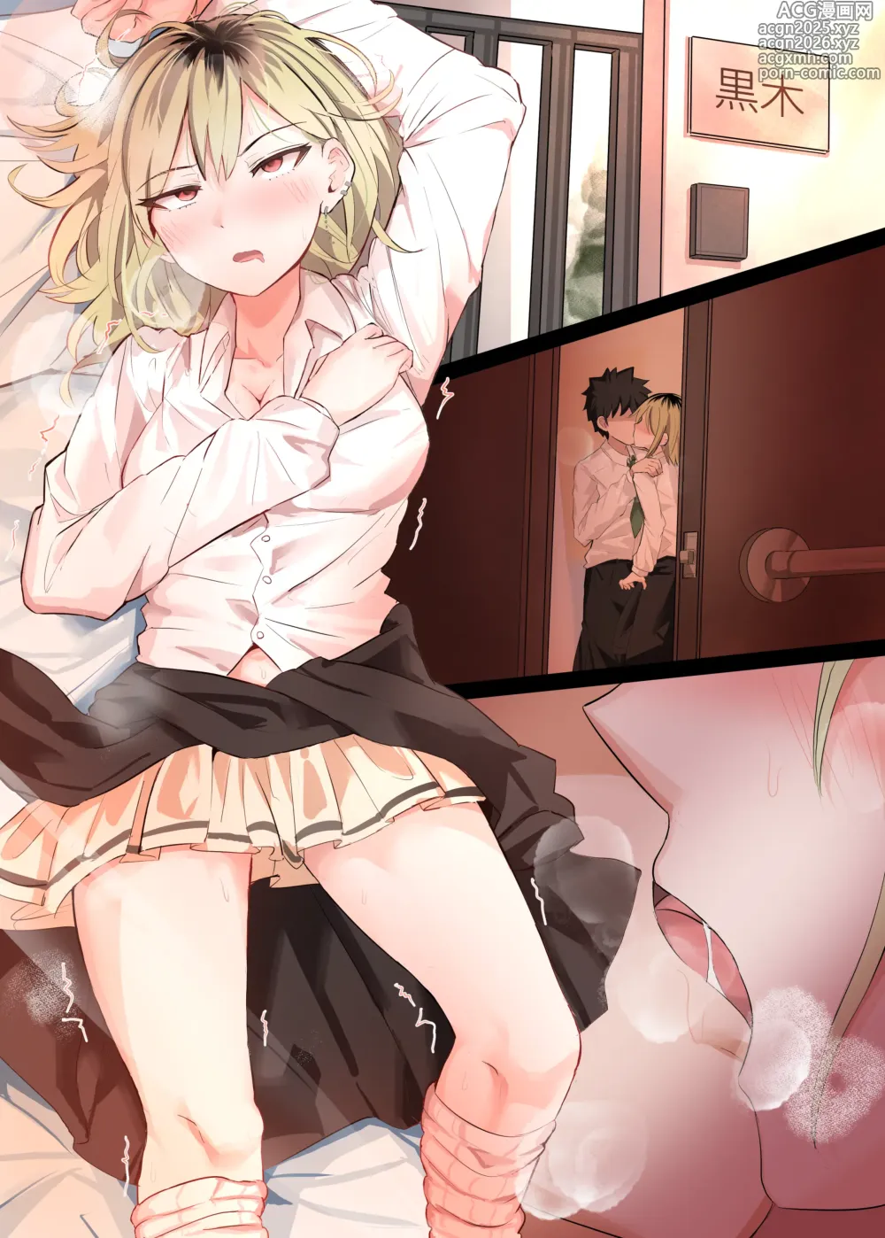 Page 5 of doujinshi Yoshida-san Koibito IF Ubu na Jitaku Ecchi... ‬