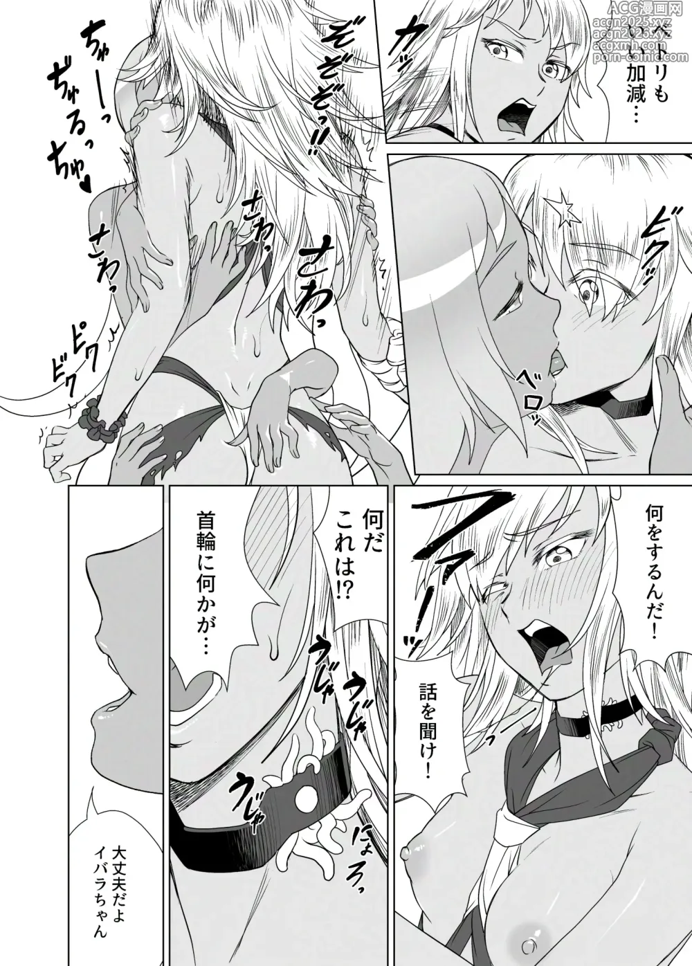 Page 11 of doujinshi Shokushu Slime to Rakuen no Shima