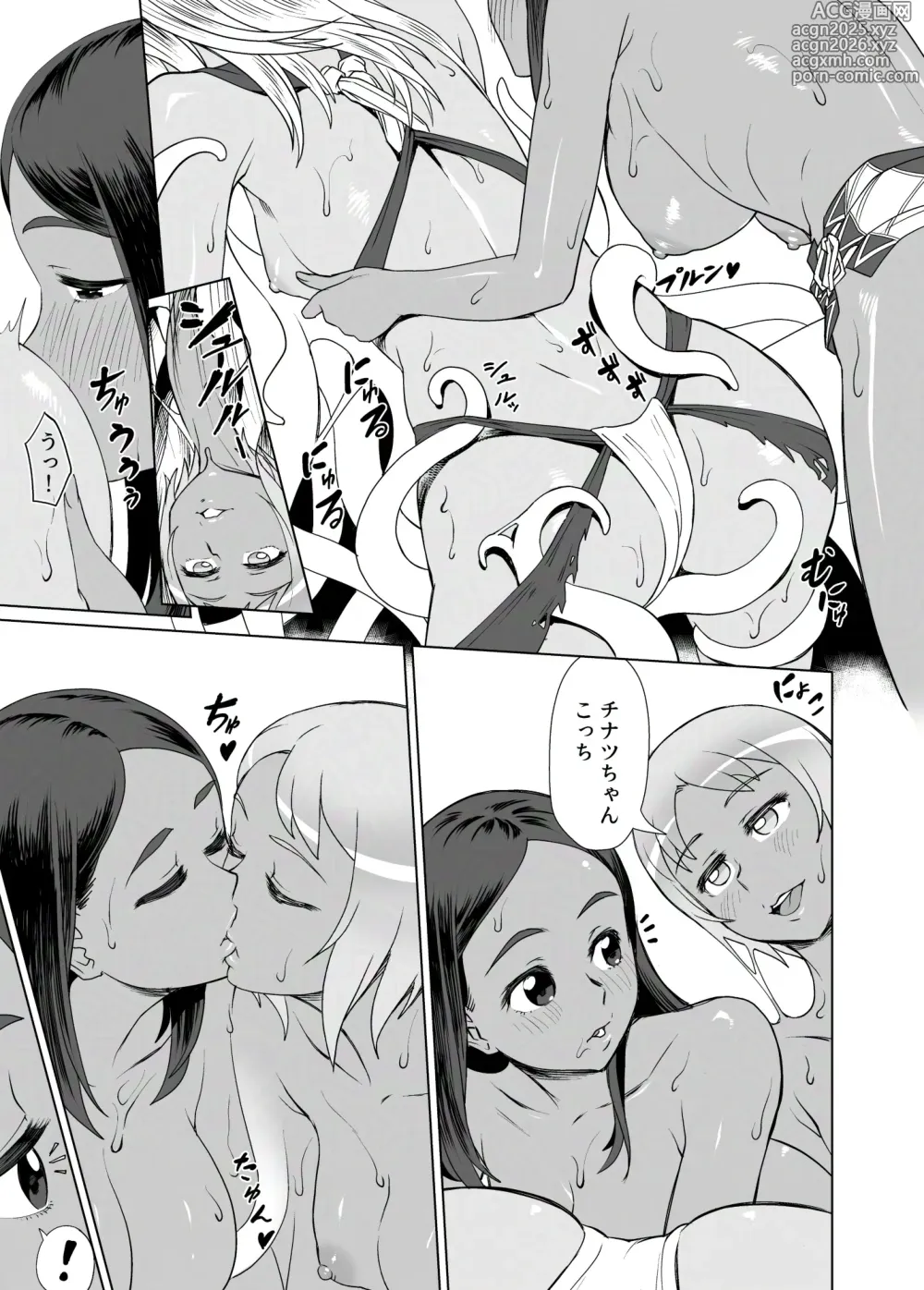 Page 14 of doujinshi Shokushu Slime to Rakuen no Shima
