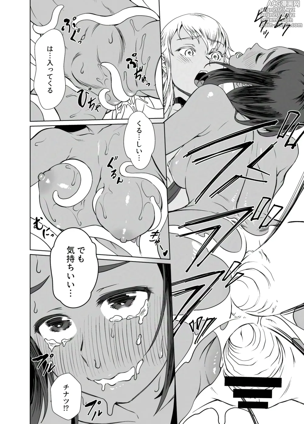 Page 19 of doujinshi Shokushu Slime to Rakuen no Shima