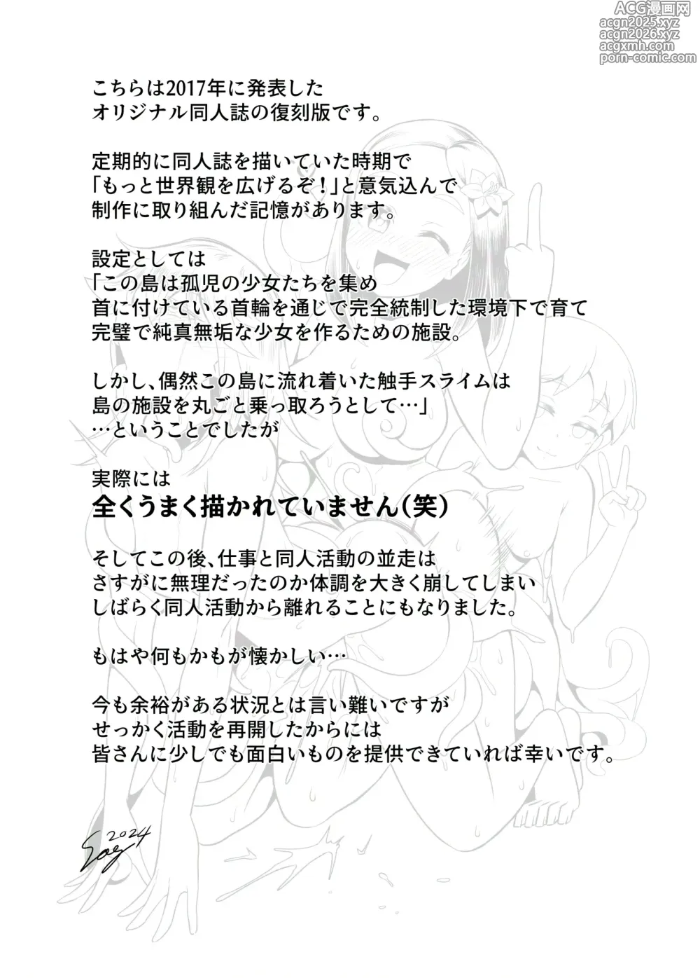 Page 27 of doujinshi Shokushu Slime to Rakuen no Shima