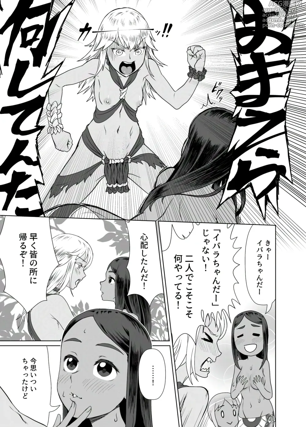 Page 8 of doujinshi Shokushu Slime to Rakuen no Shima