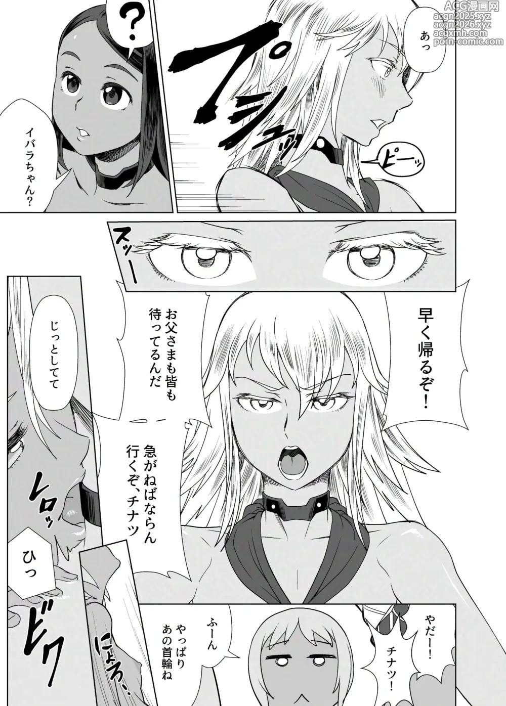 Page 10 of doujinshi Shokushu Slime to Rakuen no Shima