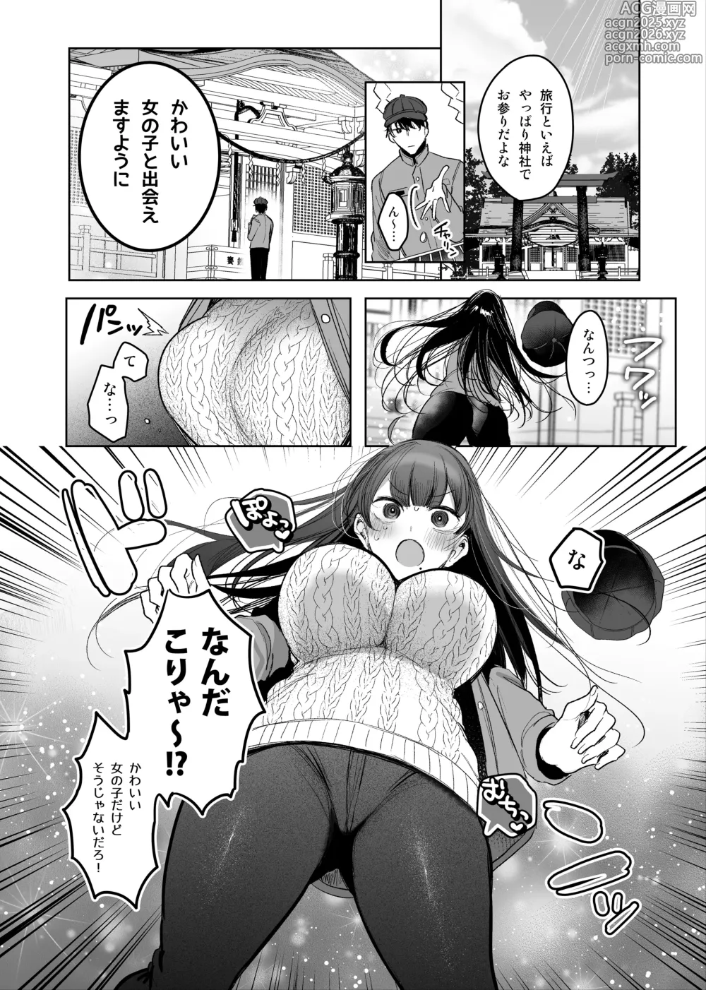 Page 1 of doujinshi TSkko ga Onanie Shitari, Onsen de Ecchi Shitari...