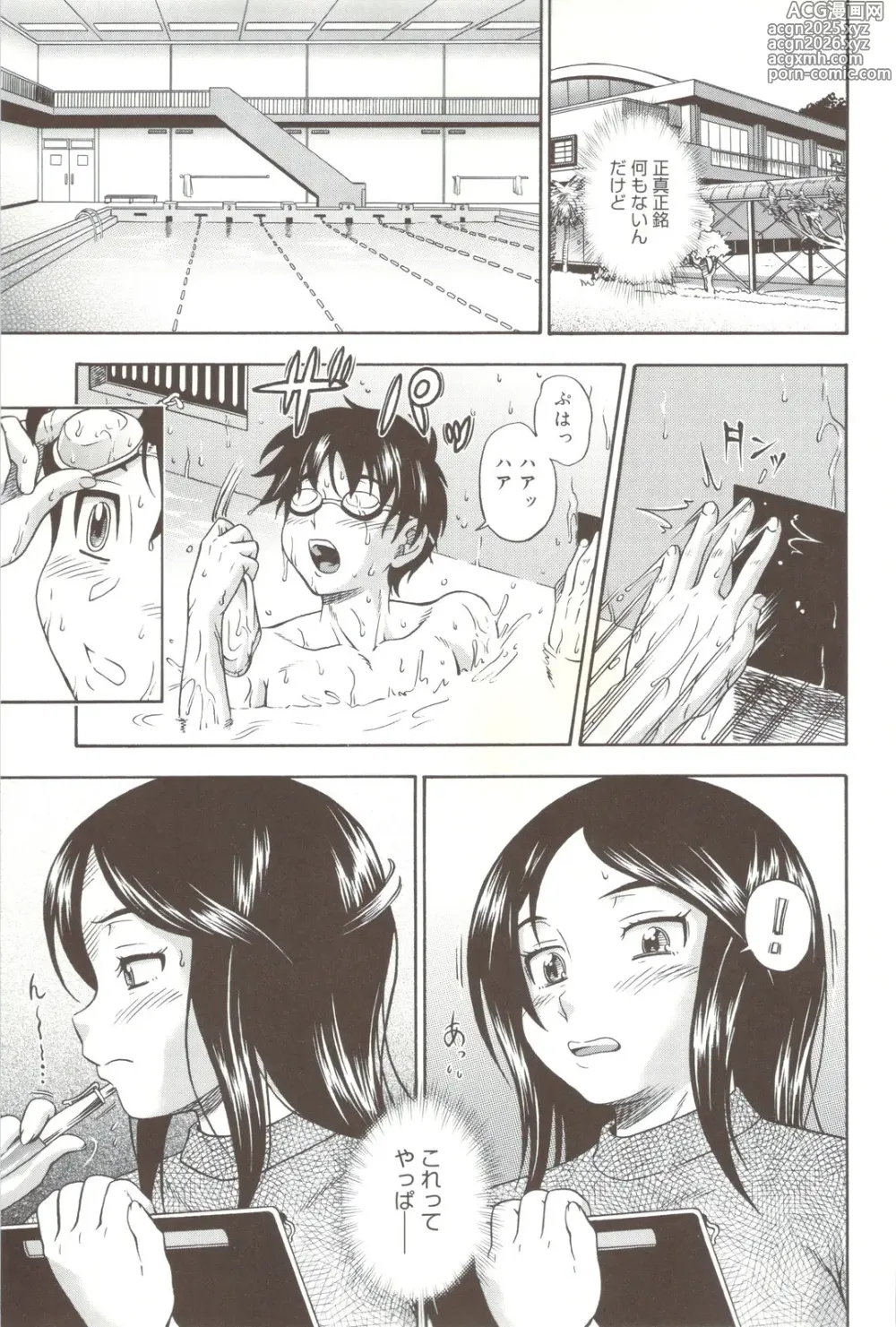 Page 11 of manga Soushisouai Note + Shousasshi