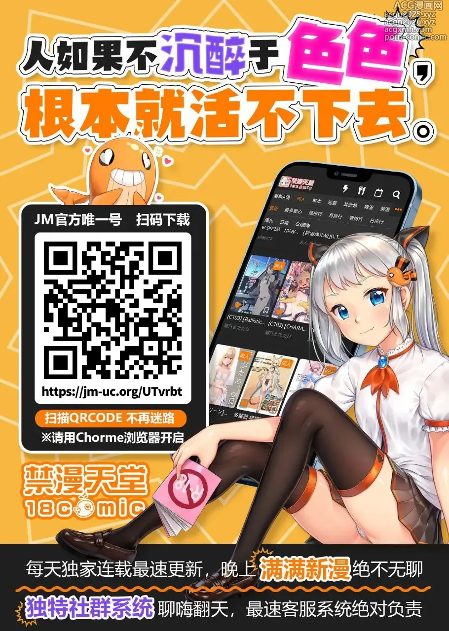 Page 19 of manga 在生日向挚友请求和他来场甜甜蜜蜜性爱!