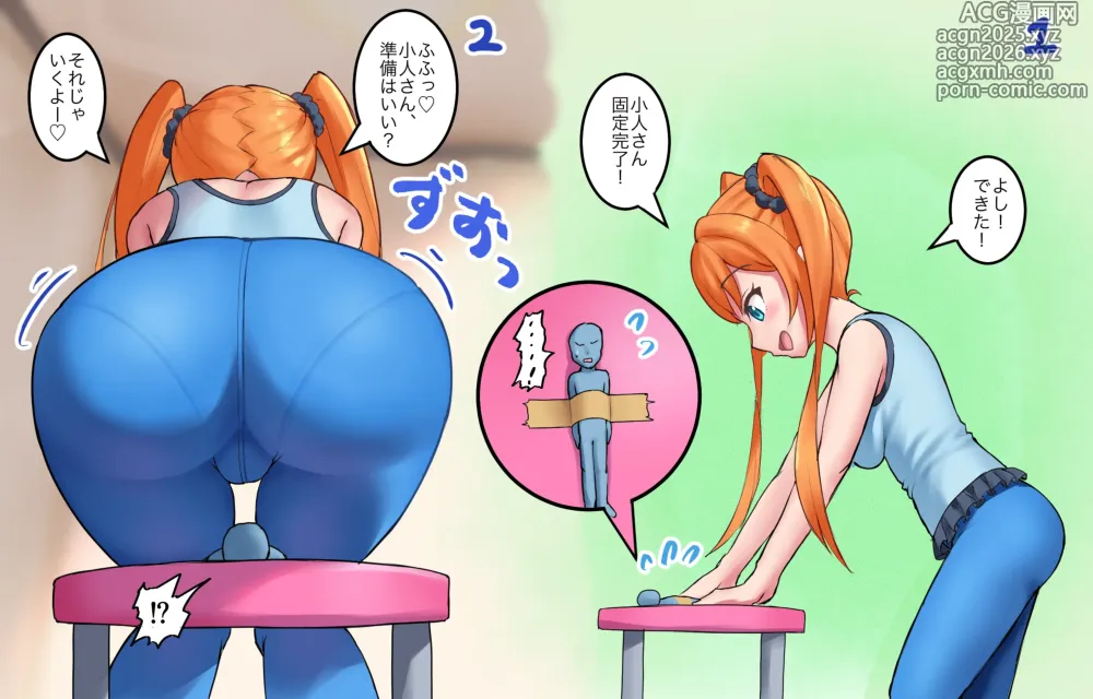 Page 1 of doujinshi Kobito to OriChara