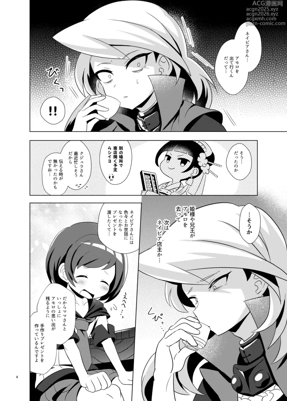 Page 11 of imageset まぅちか