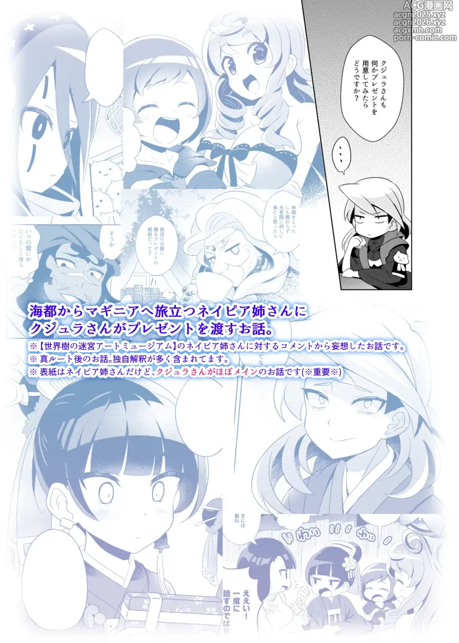 Page 12 of imageset まぅちか