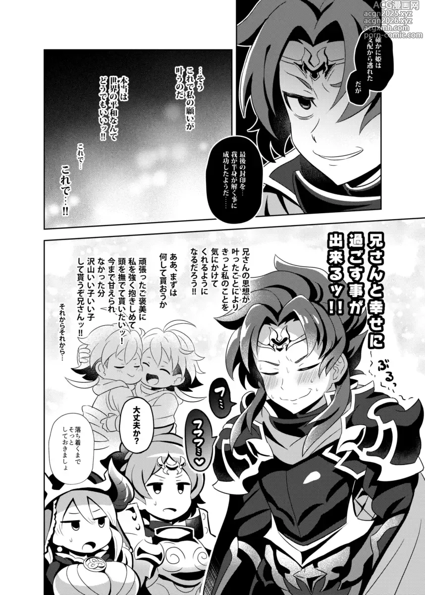 Page 5 of imageset まぅちか