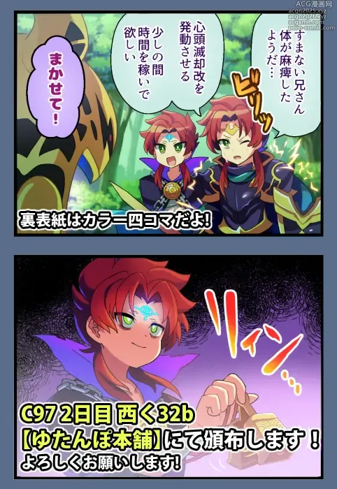 Page 8 of imageset まぅちか
