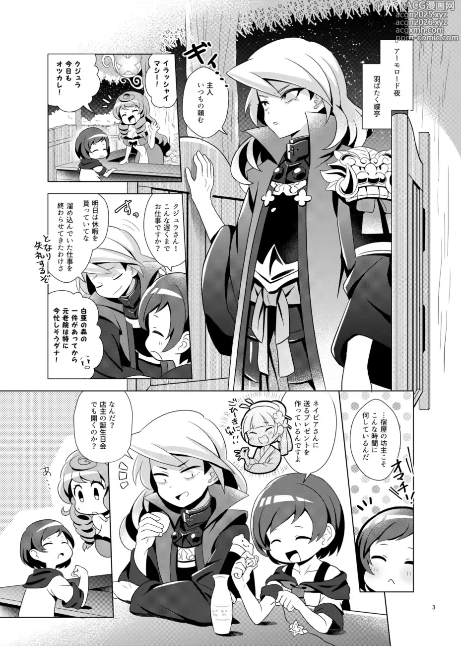 Page 10 of imageset まぅちか