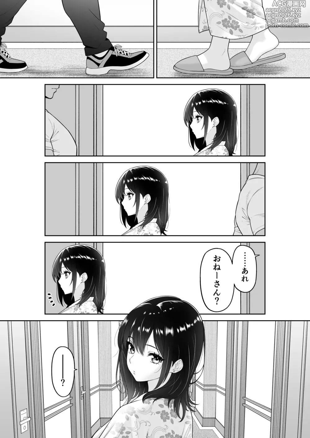 Page 11 of doujinshi Kanojo o Torareta Ano Natsu no Hi