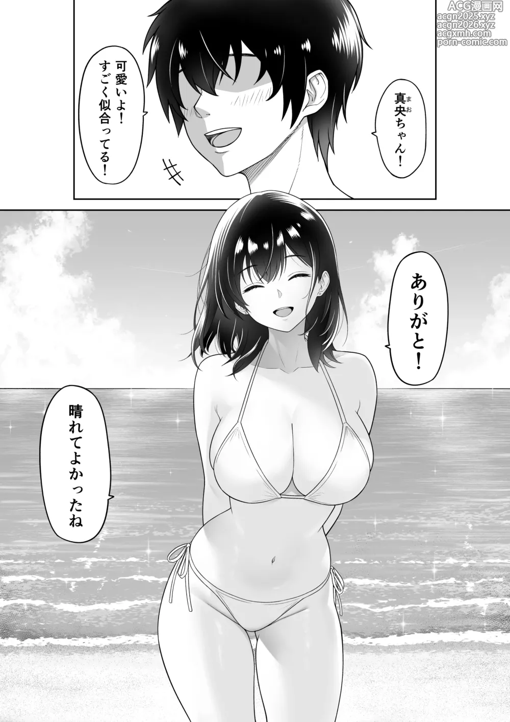 Page 4 of doujinshi Kanojo o Torareta Ano Natsu no Hi