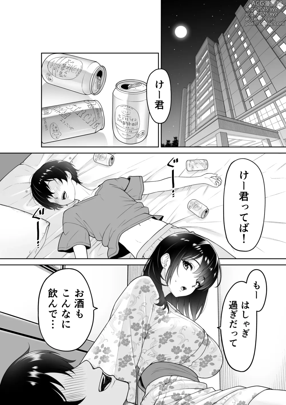 Page 9 of doujinshi Kanojo o Torareta Ano Natsu no Hi