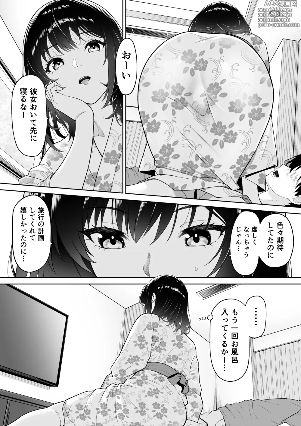 Page 10 of doujinshi Kanojo o Torareta Ano Natsu no Hi
