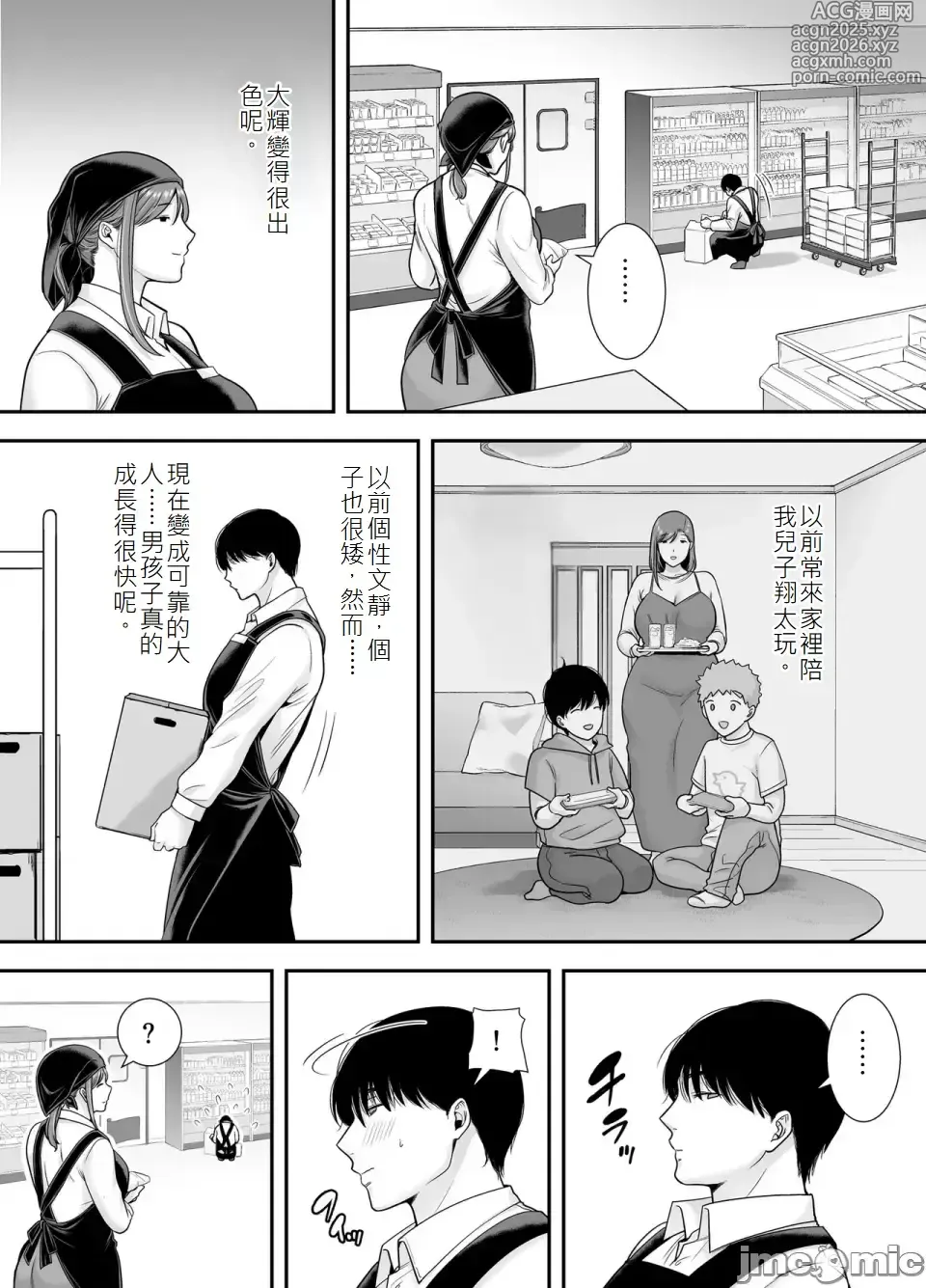 Page 4 of manga 真理子さんと僕〜バイト先の人妻との不倫関係