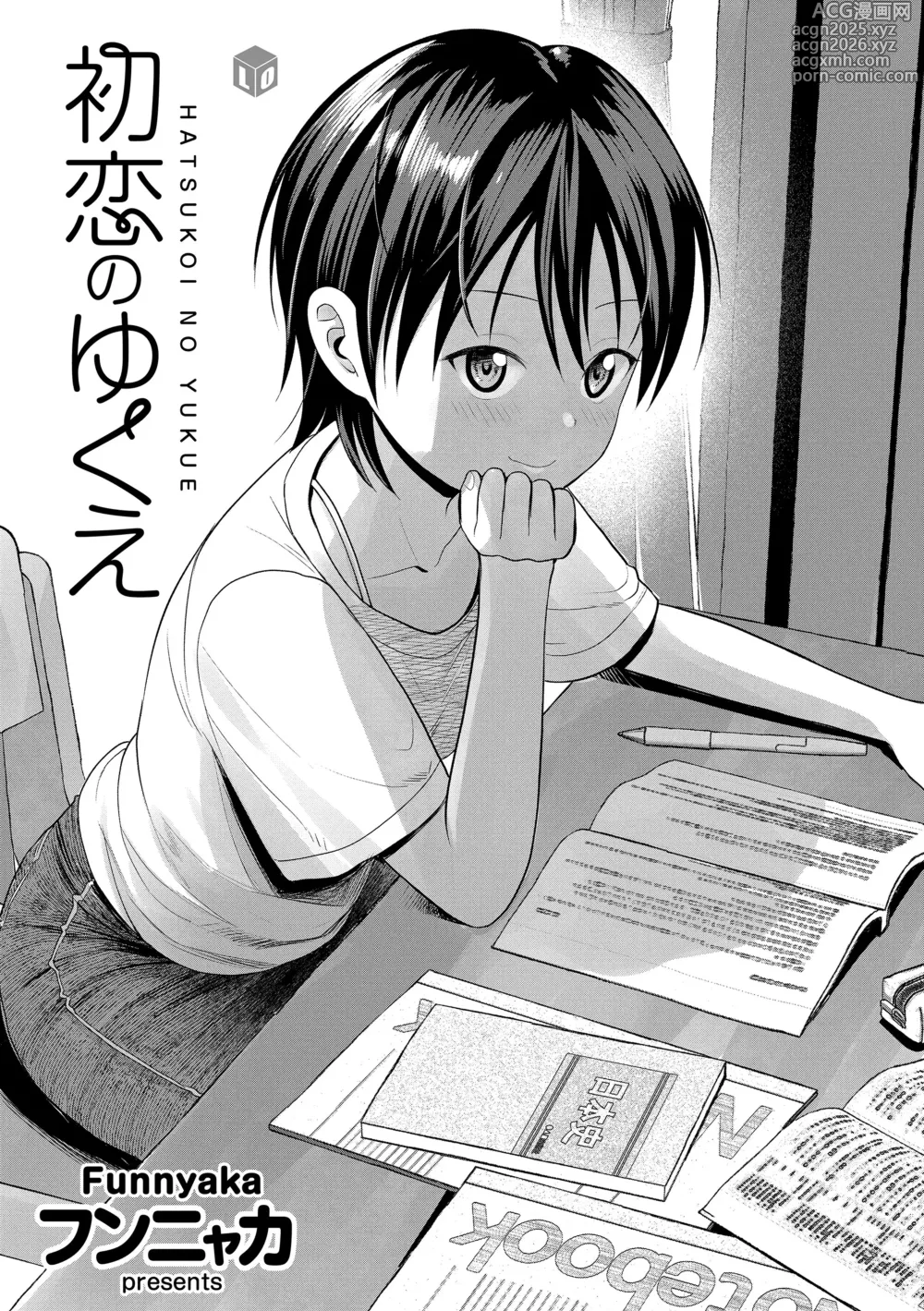 Page 3 of manga Hatsukoi no Yukue