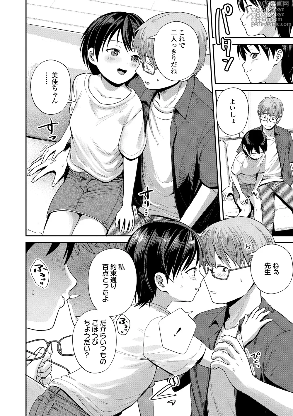 Page 6 of manga Hatsukoi no Yukue