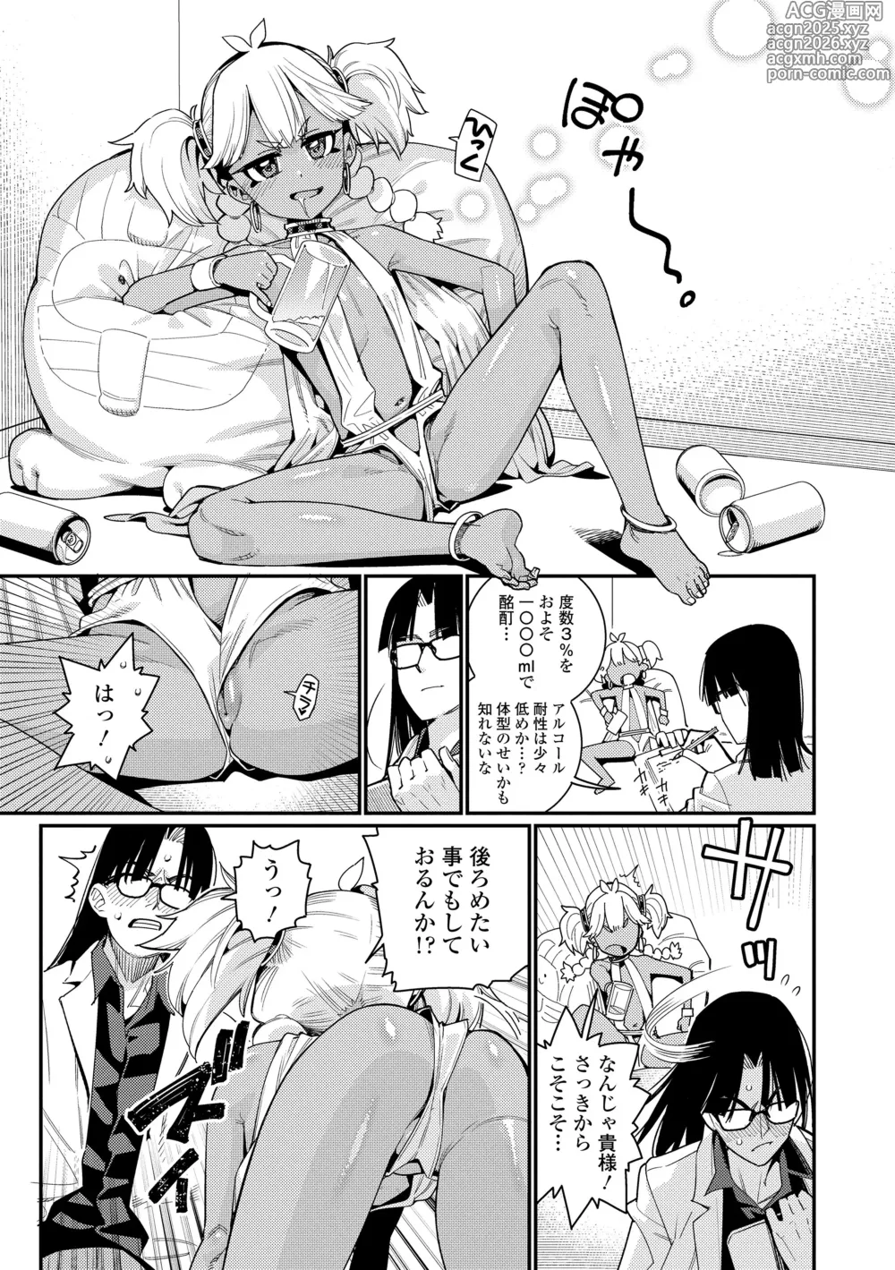 Page 11 of manga Otome Oasis