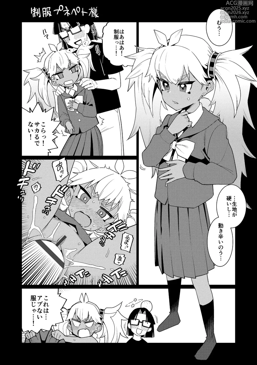 Page 239 of manga Otome Oasis