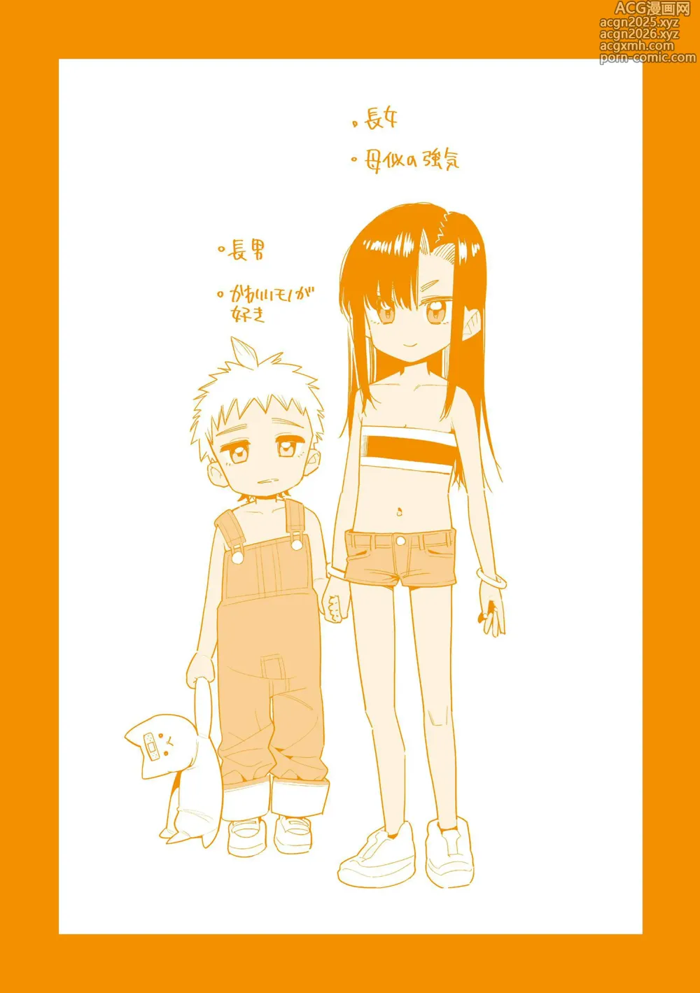 Page 244 of manga Otome Oasis