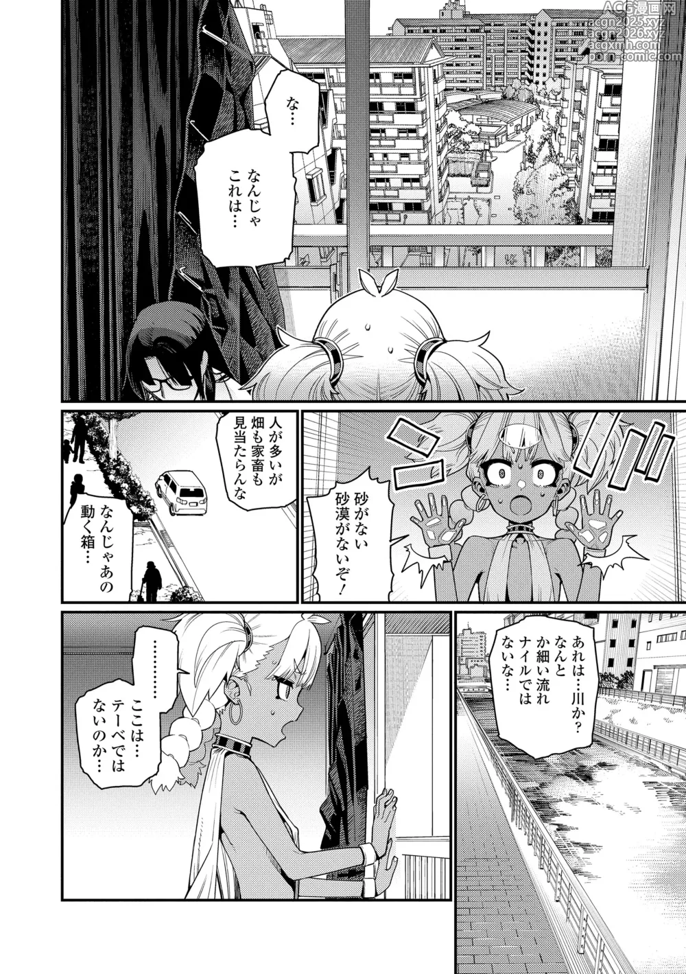 Page 6 of manga Otome Oasis
