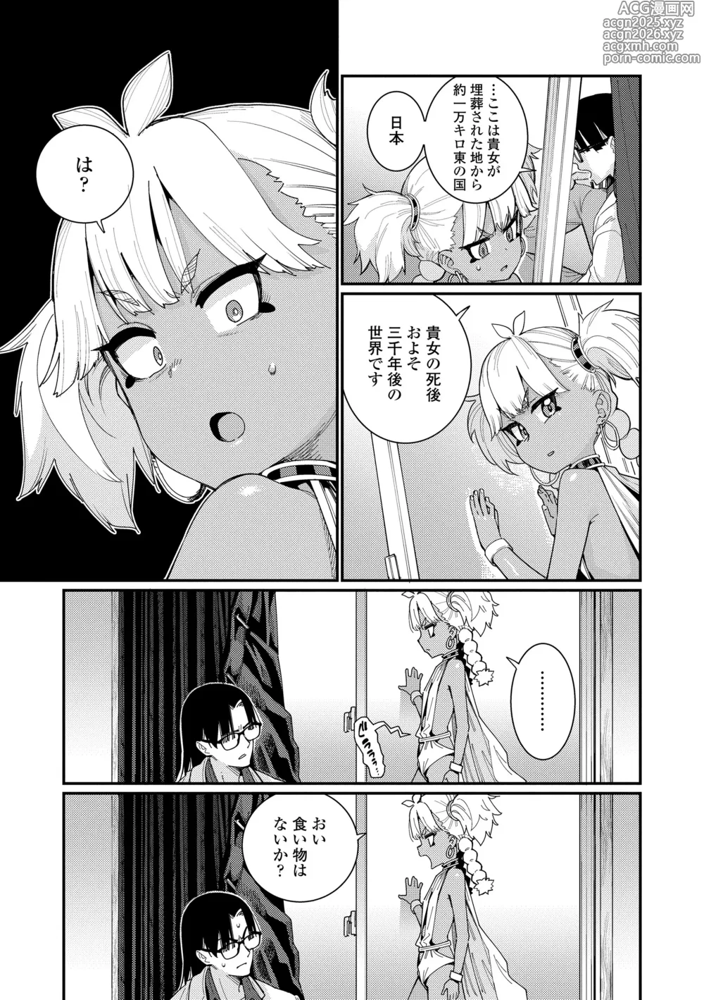 Page 7 of manga Otome Oasis