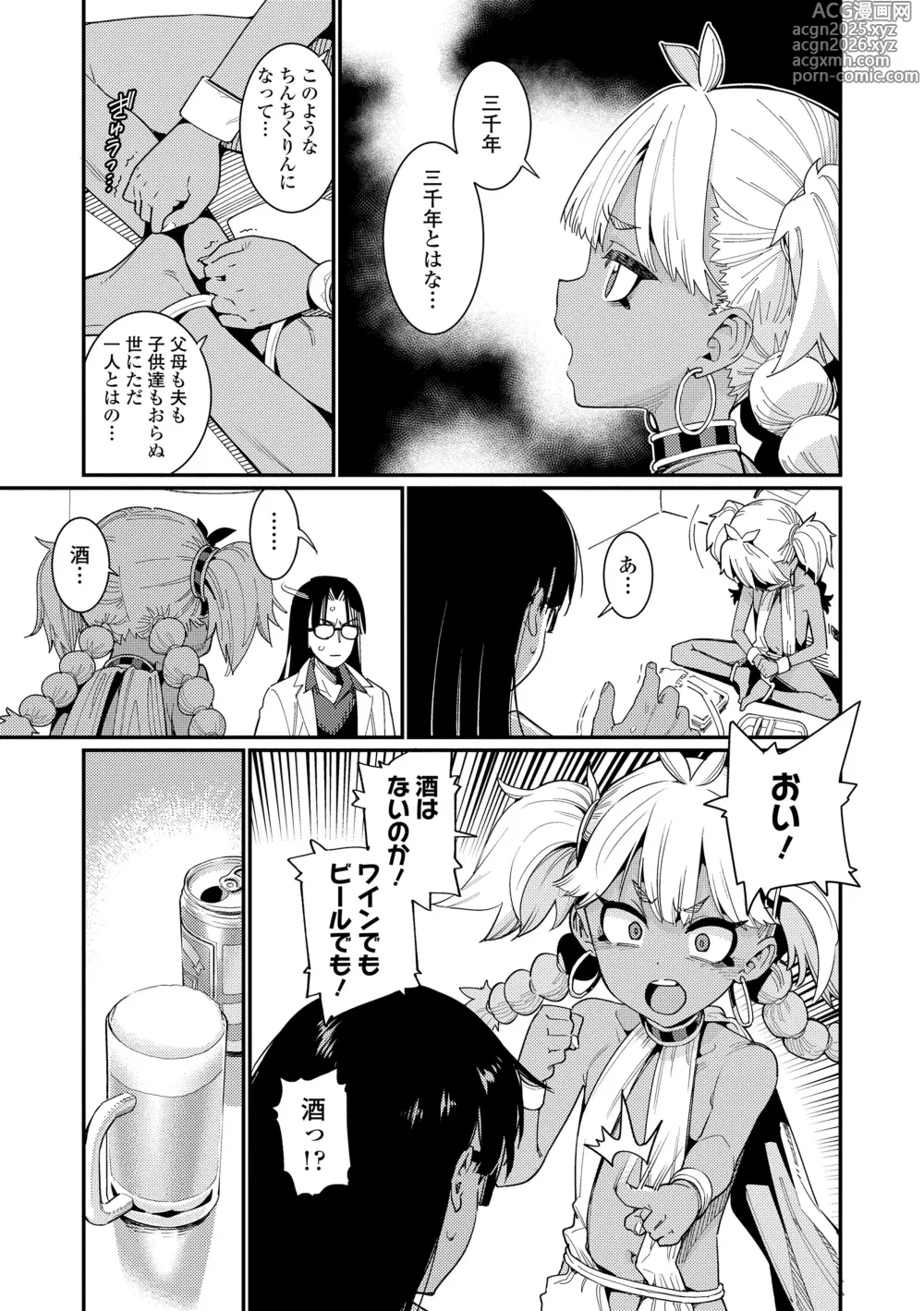 Page 9 of manga Otome Oasis