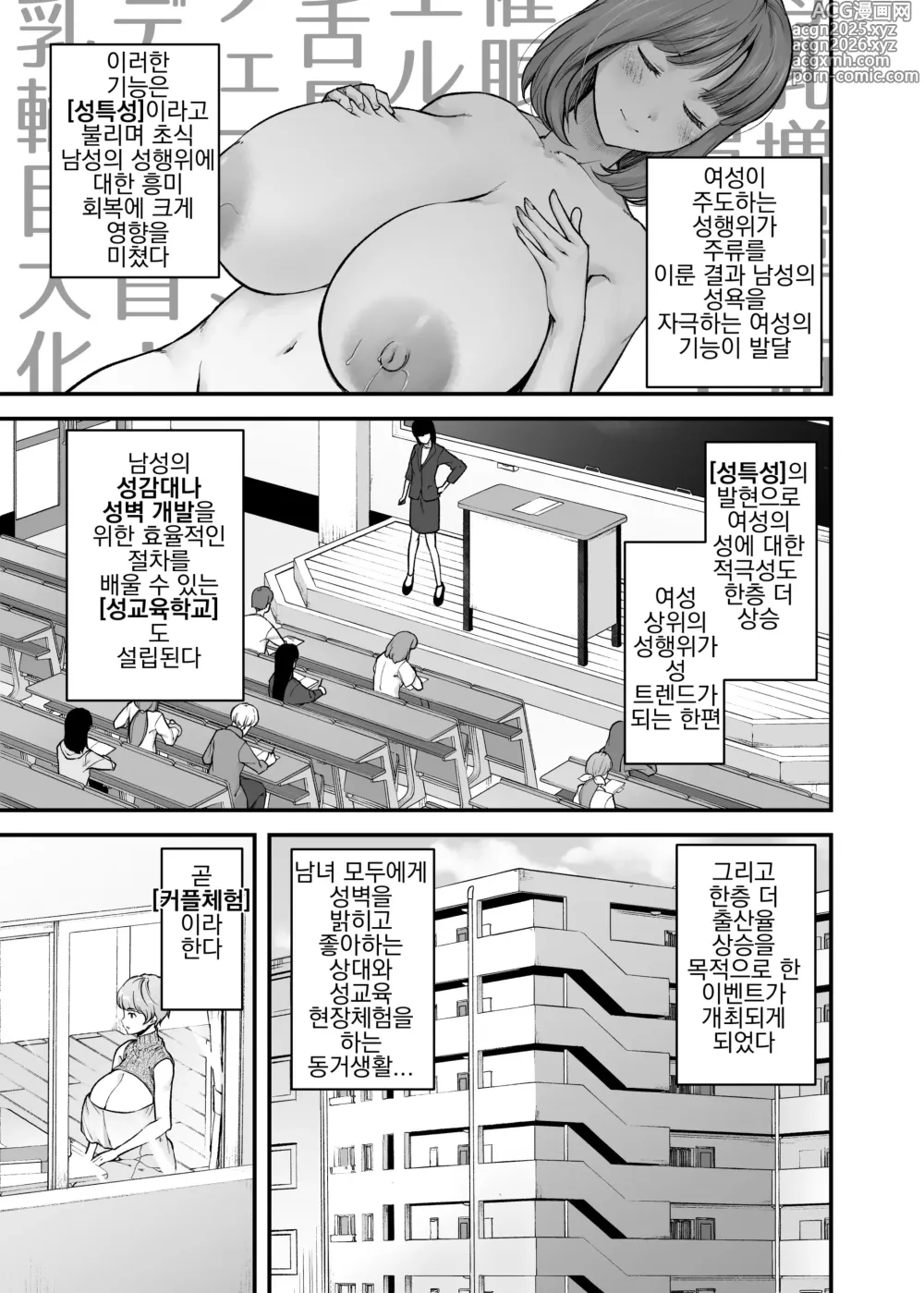 Page 6 of doujinshi Motherly Lovers