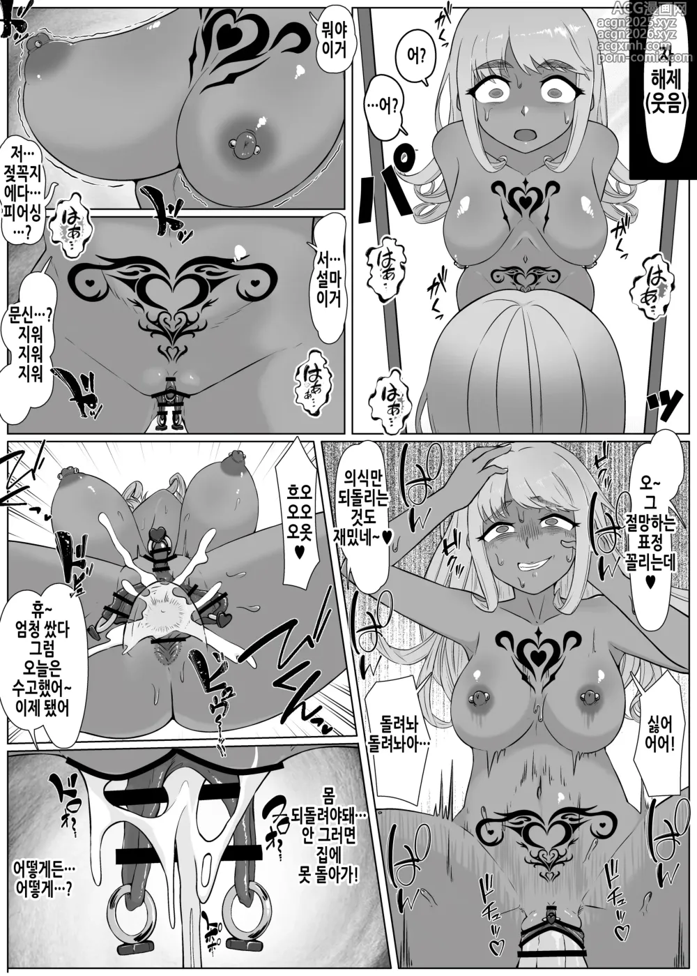 Page 7 of doujinshi 【최면→해제】 나 뭐하고 있었지!? 온실 속 아가씨가 흑빗치로 전락하기까지