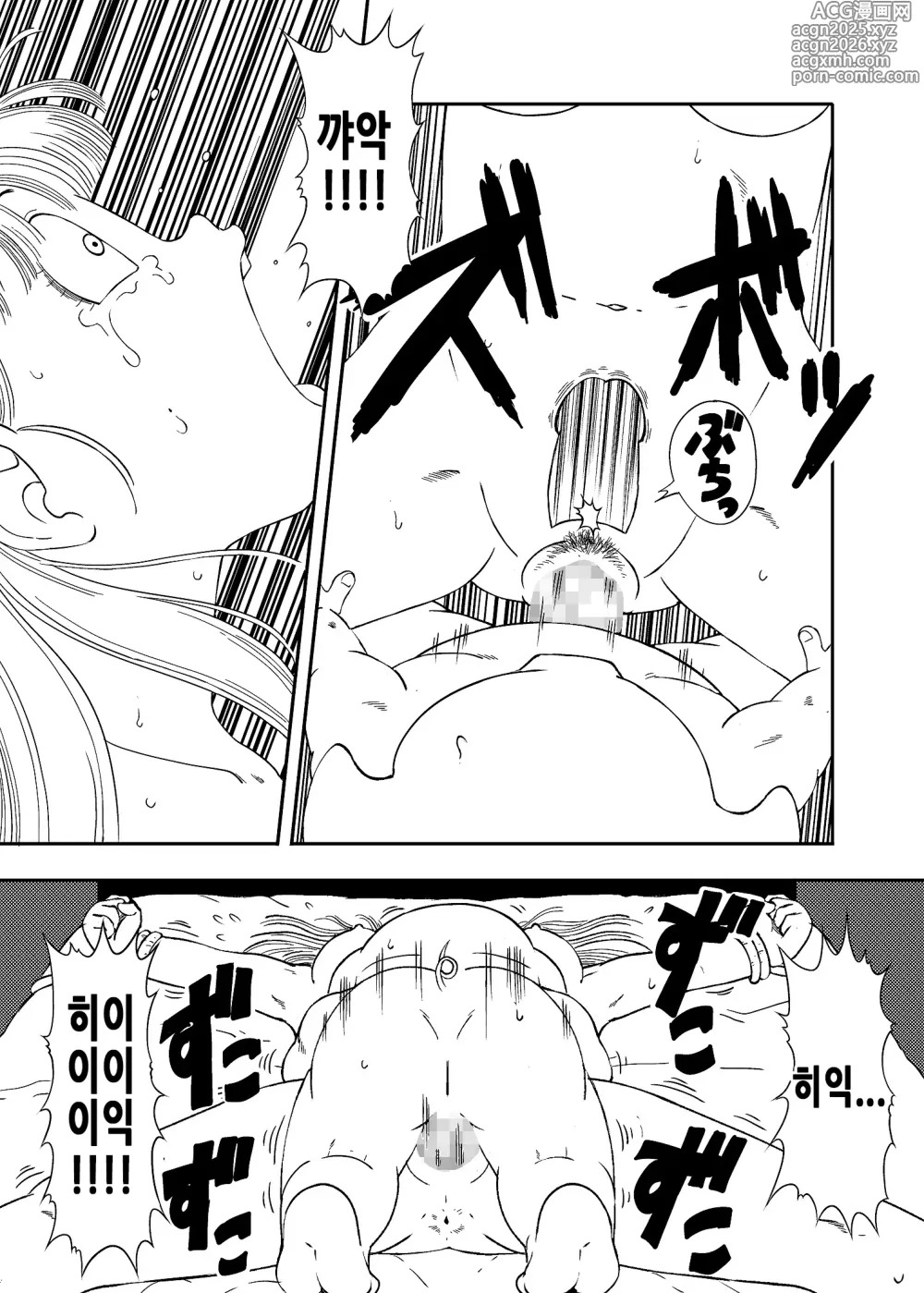 Page 8 of doujinshi DB-X 오룡x부르마 편