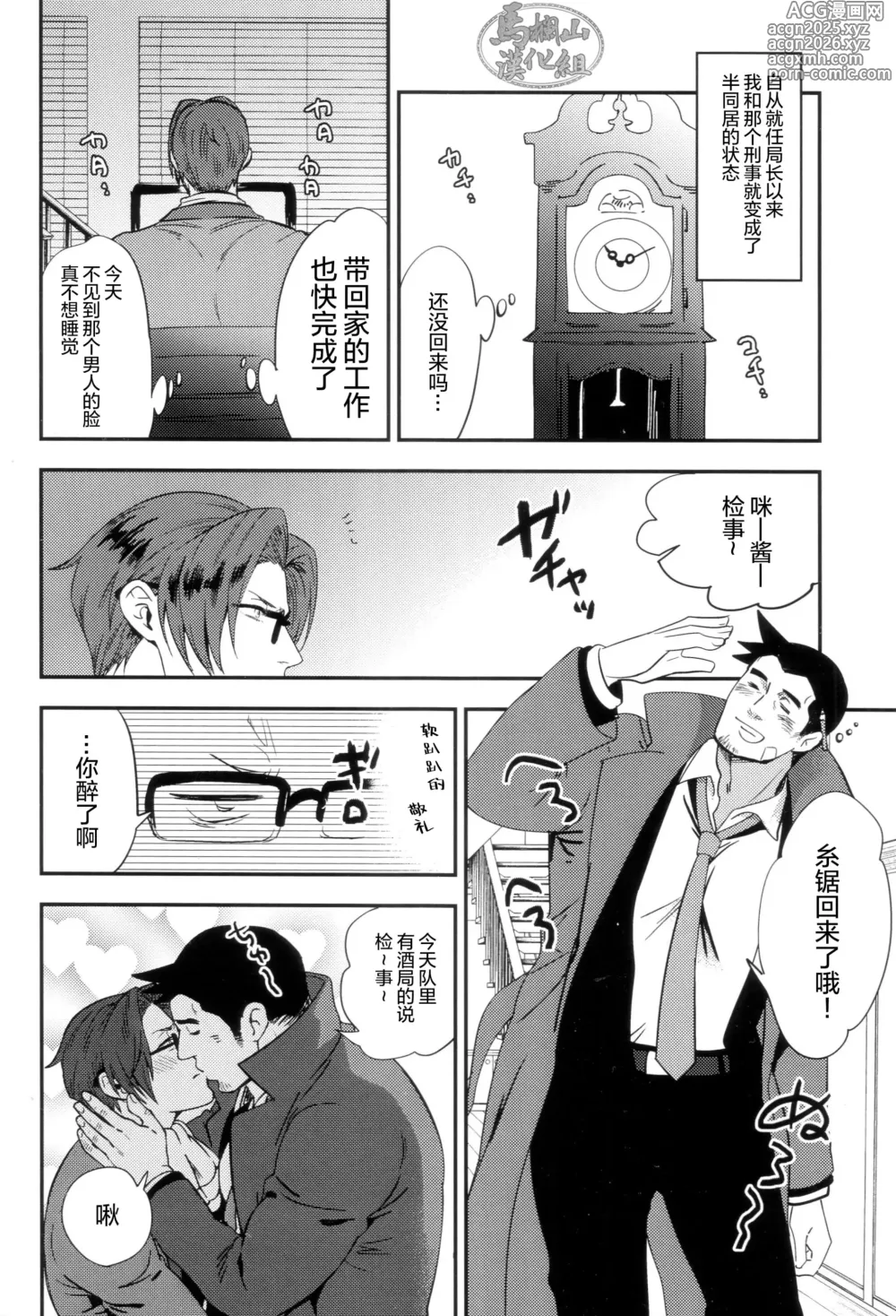 Page 5 of doujinshi MILF