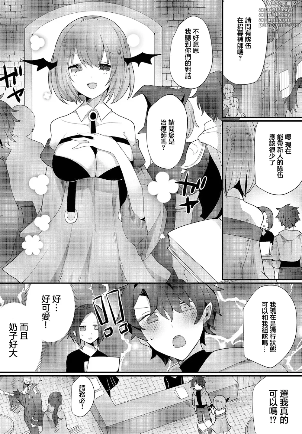 Page 2 of manga Yuuwaku no Mori - Temptation Forest