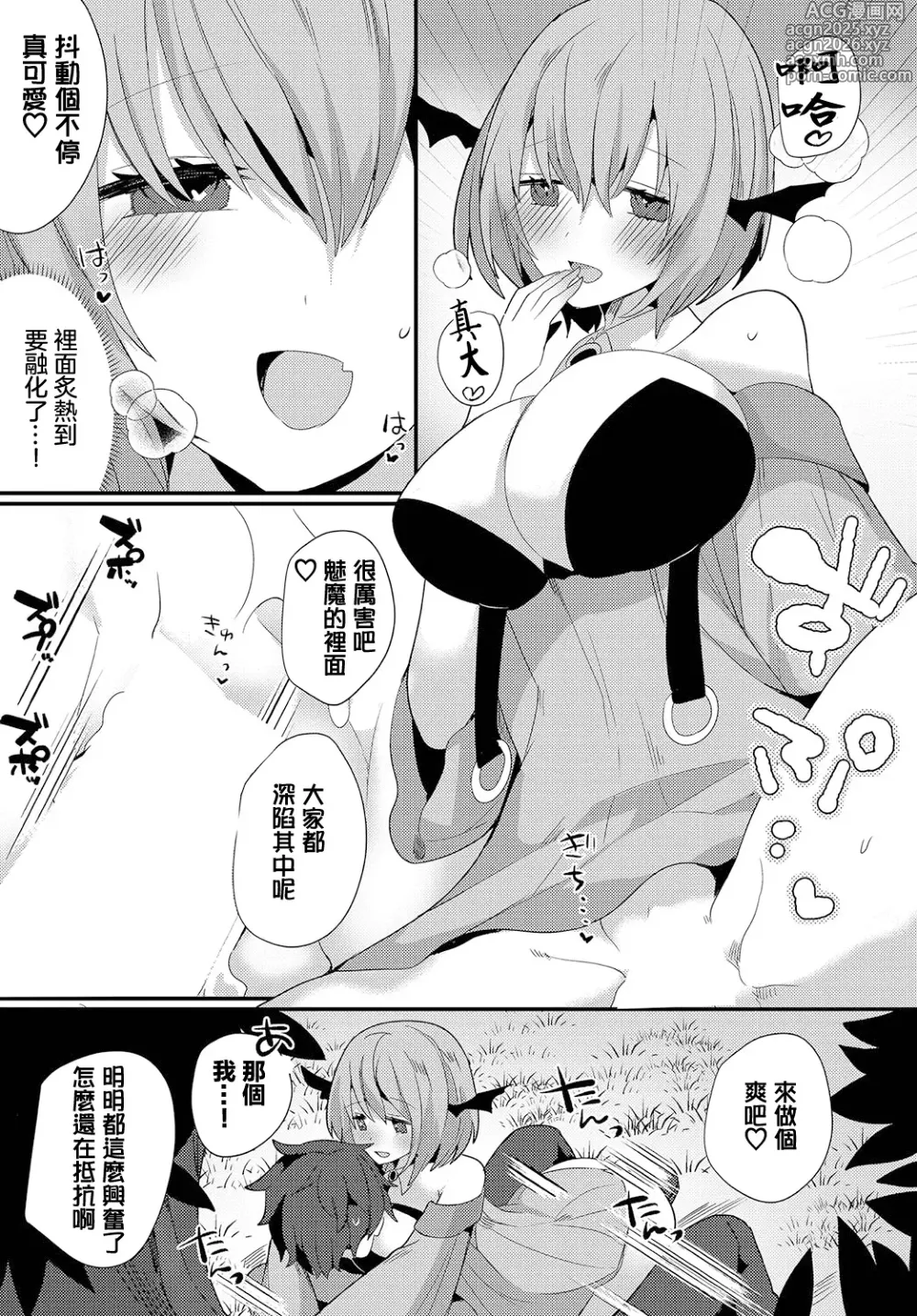Page 8 of manga Yuuwaku no Mori - Temptation Forest