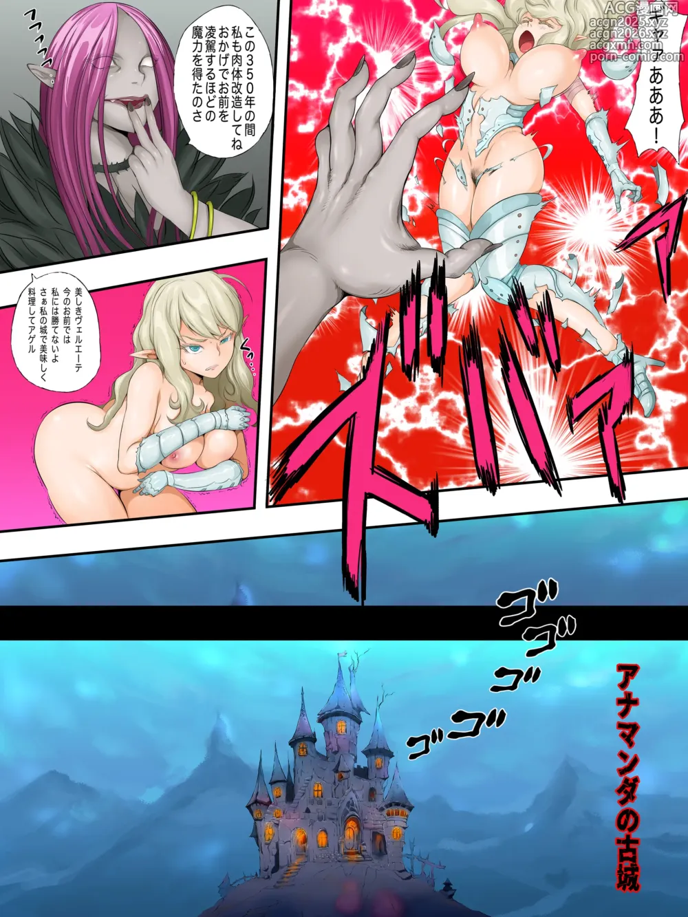 Page 6 of doujinshi Densetsu no Elf Knight Veruete Maralion ka de Iku!