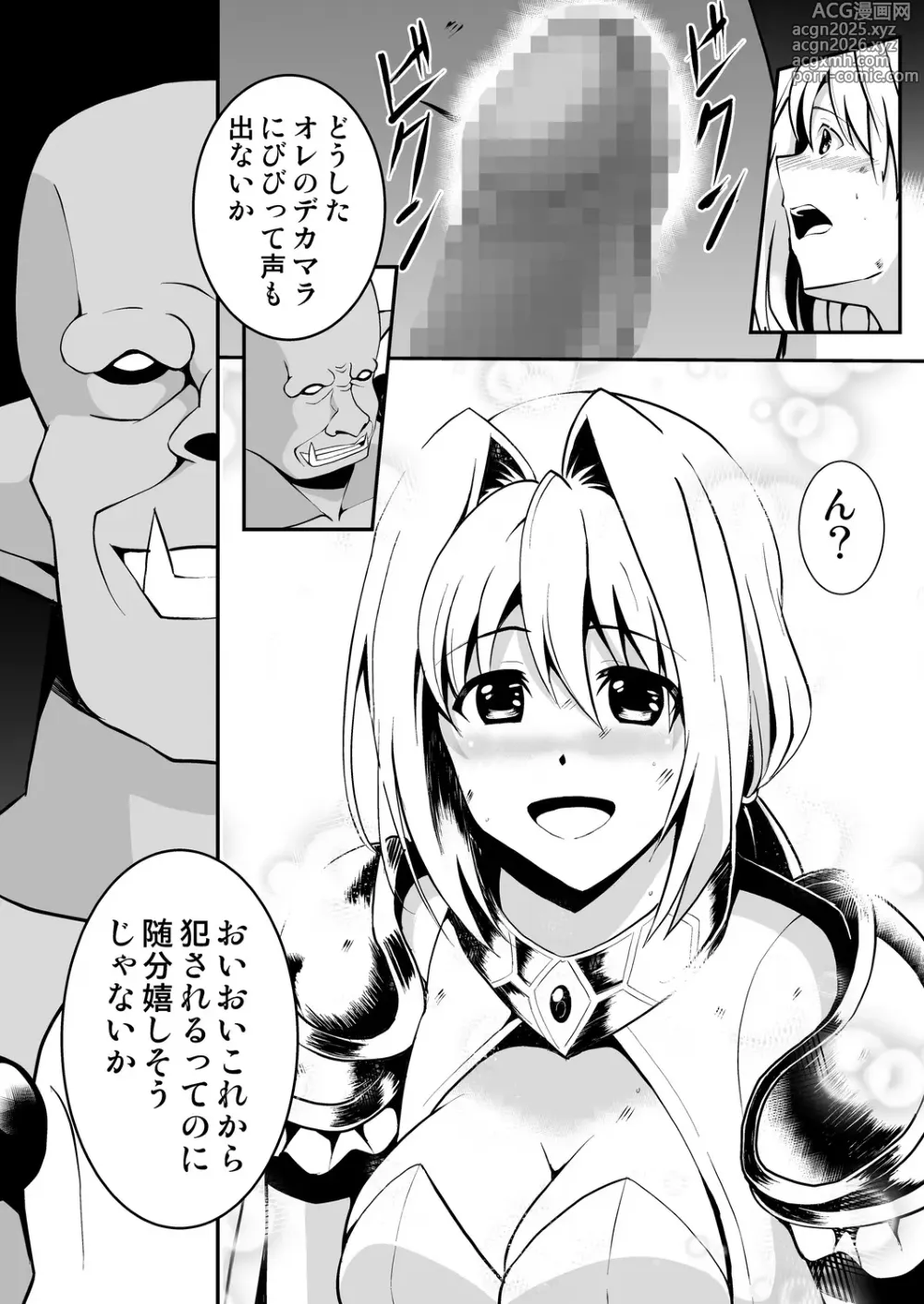 Page 12 of doujinshi Himekishi-sama wa Orc no Kodomo o Haramitai
