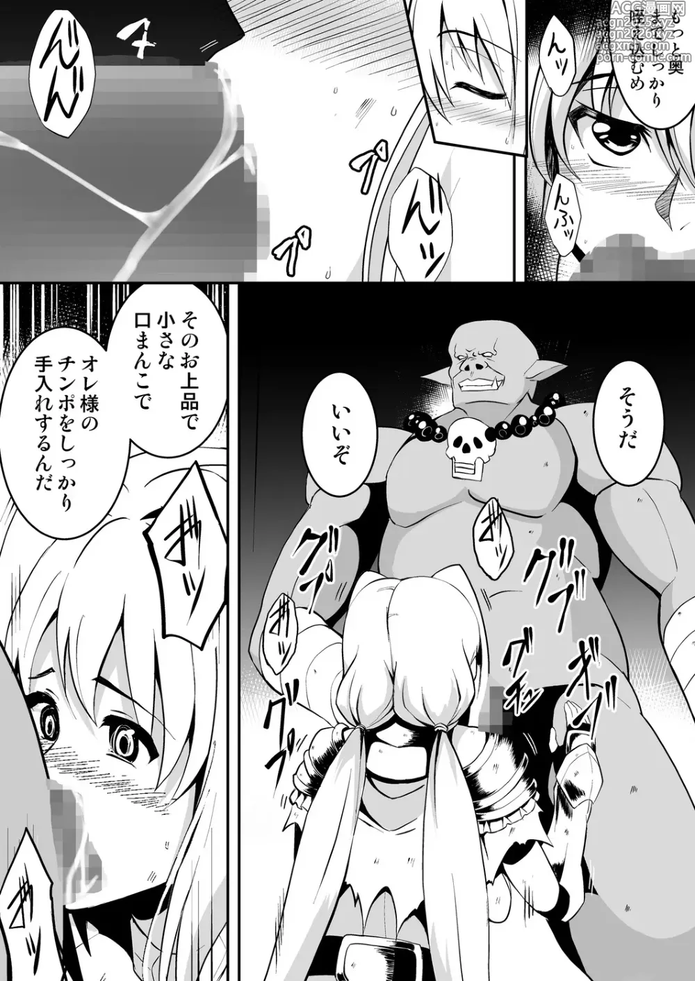 Page 16 of doujinshi Himekishi-sama wa Orc no Kodomo o Haramitai
