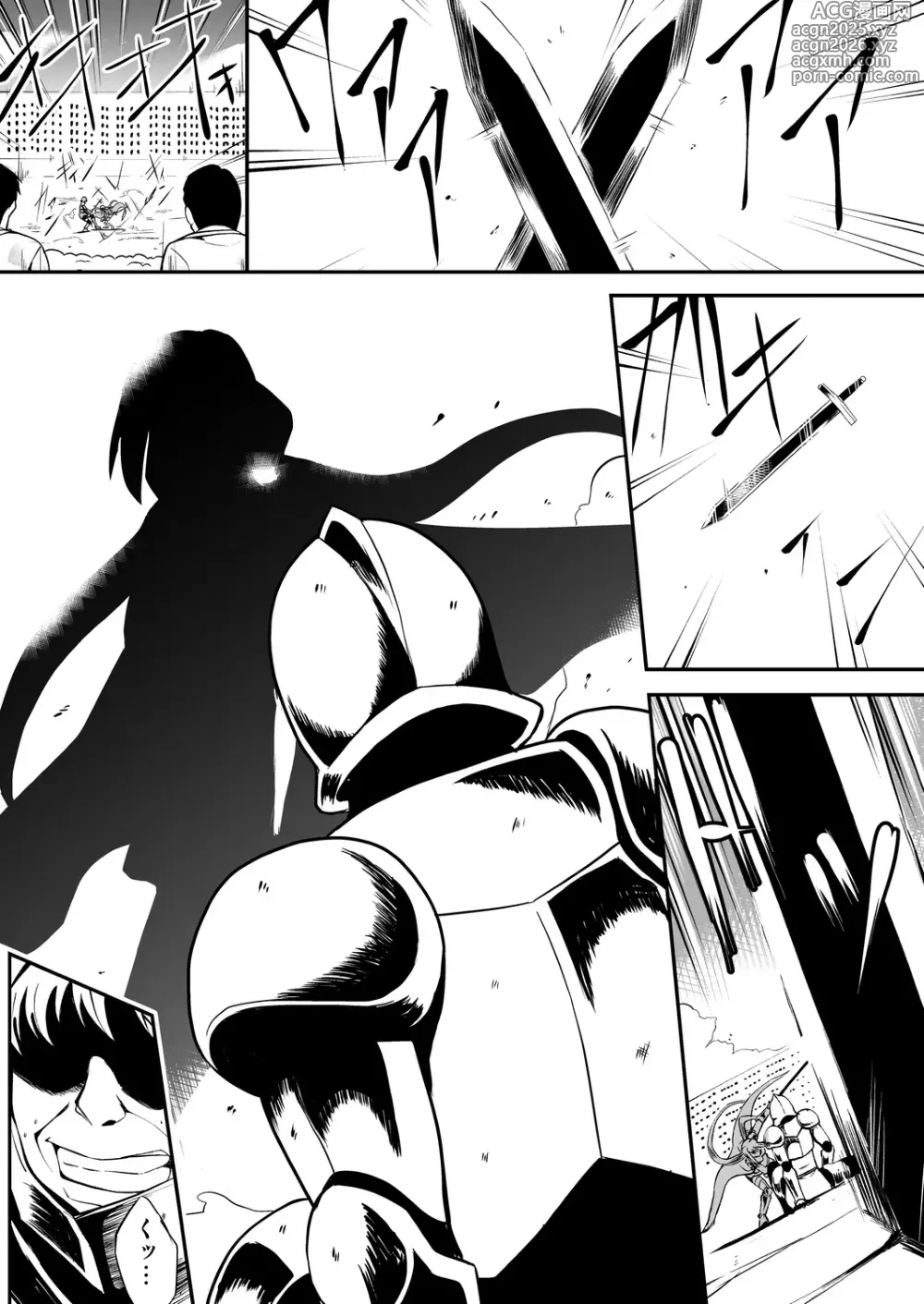 Page 3 of doujinshi Himekishi-sama wa Orc no Kodomo o Haramitai