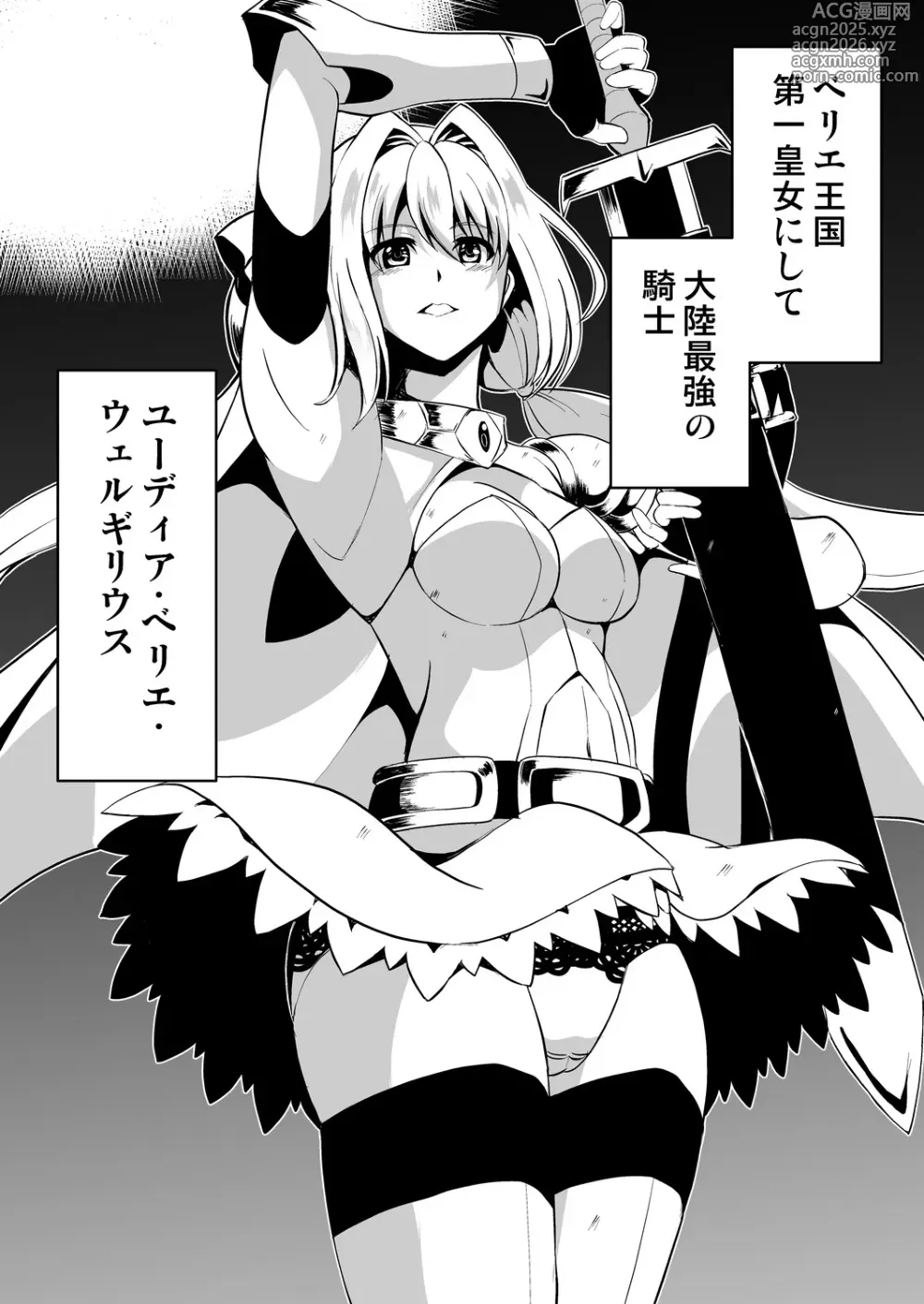 Page 6 of doujinshi Himekishi-sama wa Orc no Kodomo o Haramitai