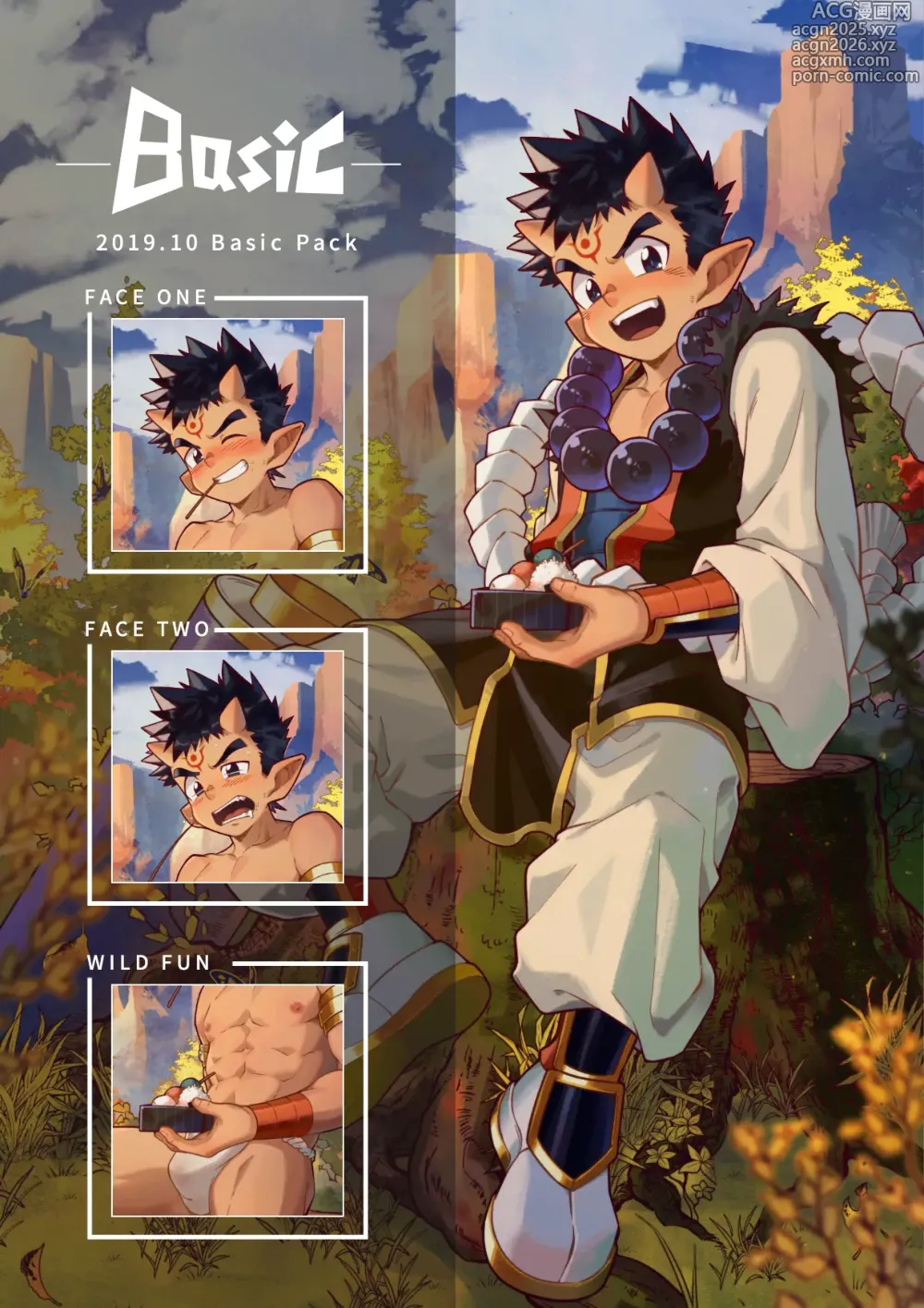 Page 1 of doujinshi October 2019