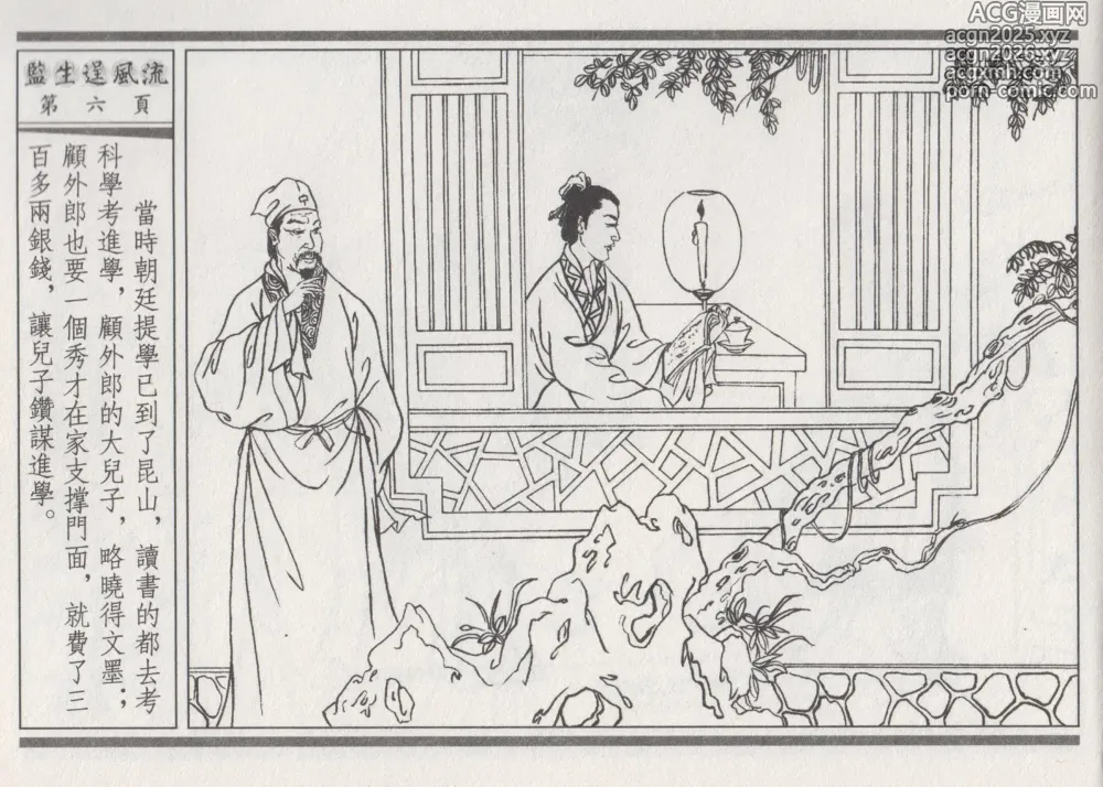 Page 1 of imageset 醉春风 1-4